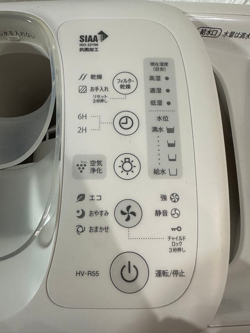 即日発送 美品 SHARP シャープ 加湿器 HV-R55 22年製