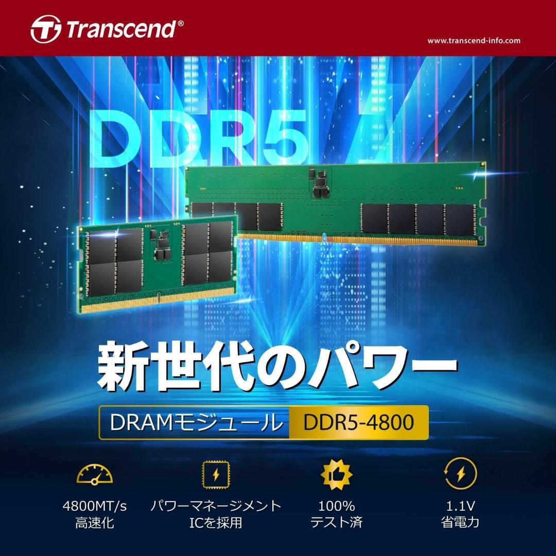【新品・未開封】① DDR5 SO-DIMM 4800 32GB
