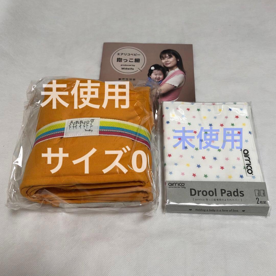 エアリコ　サイズ0