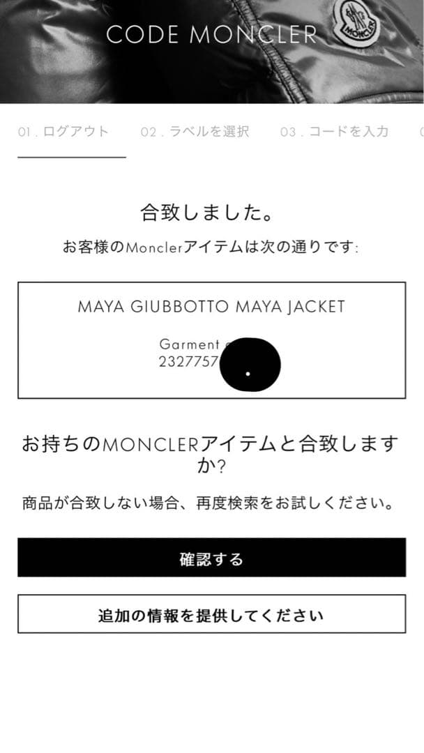 【美品】MONCLER MAYA モンクレール マヤ ダウン サイズ0
