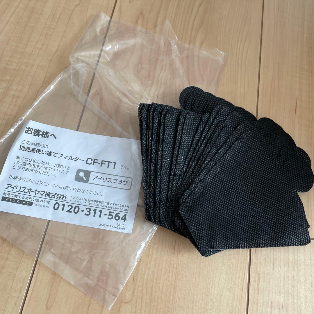 IRIS OHYAMA ふとんクリーナー FCA-13-C