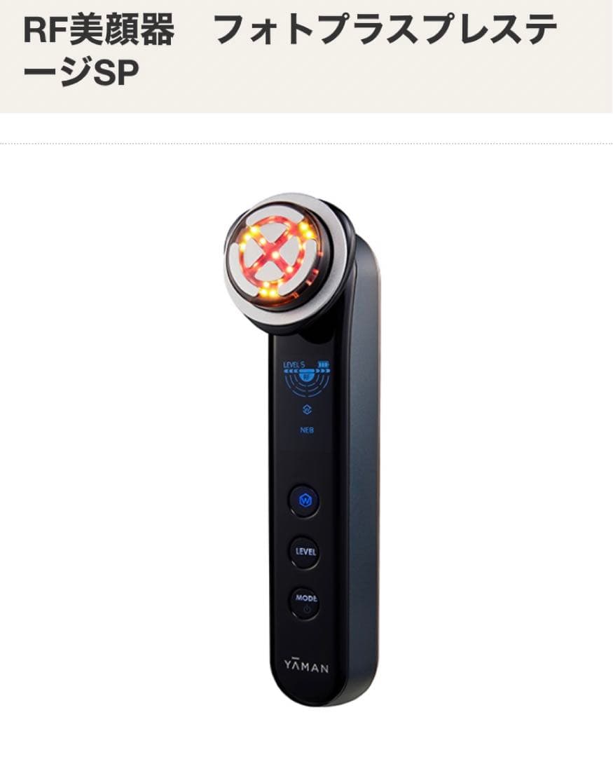 新発売【新品】yaman m22 RF美顔器 フォトプラス プレステージ SP