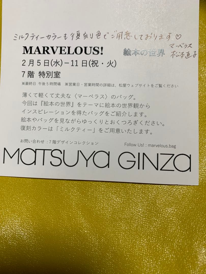 MARVELOUS サブバッグ　かなりの美品です。