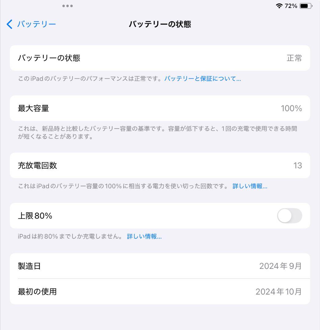 M2 iPad Air 13インチ 128GB/Apple Pencil pro