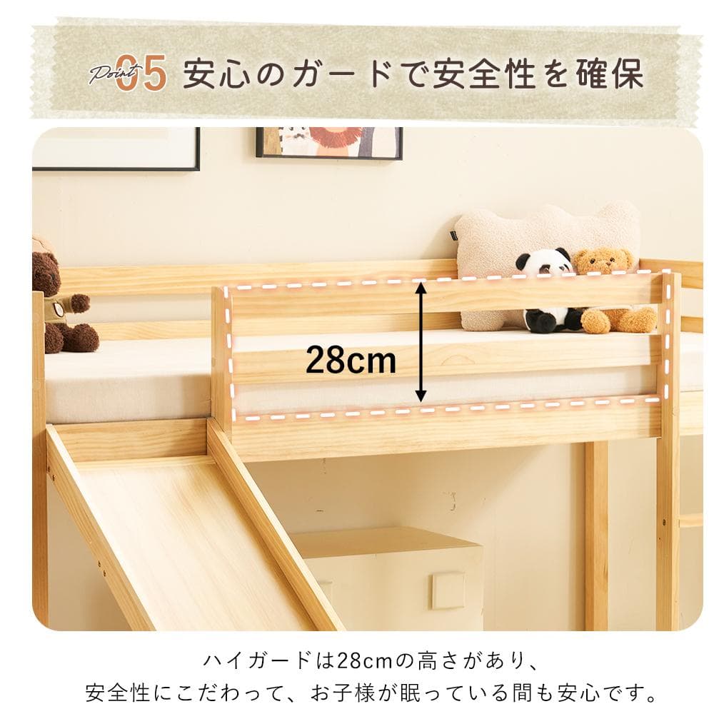 限定価格！子供用木製ロフトベッド【滑り台付き】　階段・収納棚付き　NATURAL