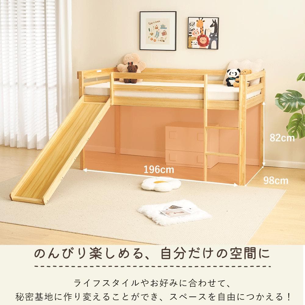 限定価格！子供用木製ロフトベッド【滑り台付き】　階段・収納棚付き　NATURAL