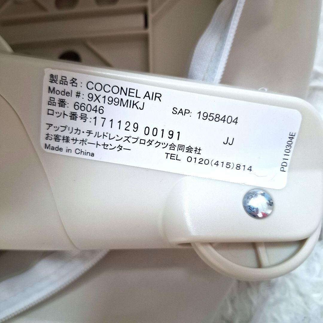 【送料無料】Aprica アップリカ ベビーベッド ココネルエアー ミルク WH