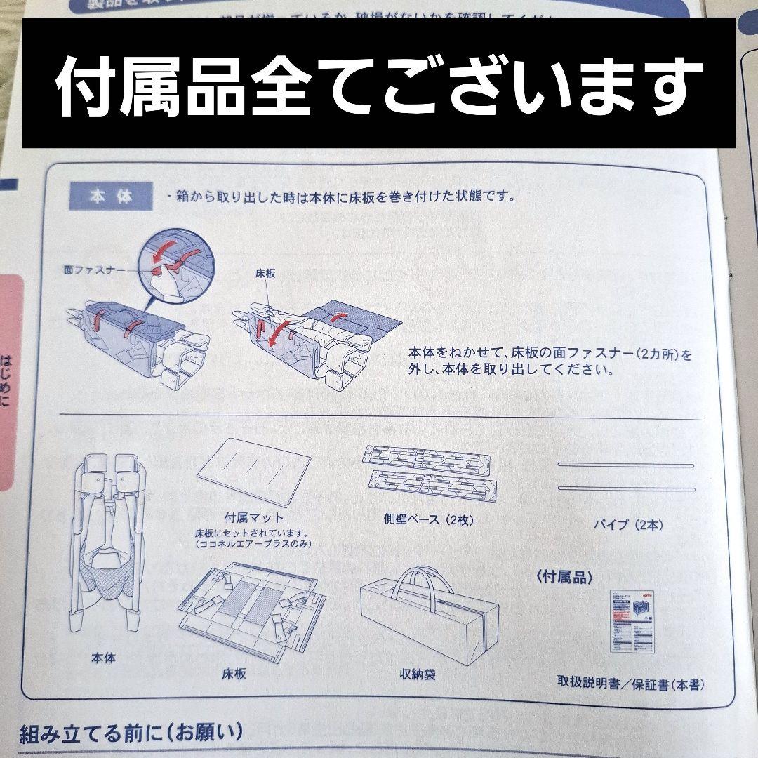 【送料無料】Aprica アップリカ ベビーベッド ココネルエアー ミルク WH