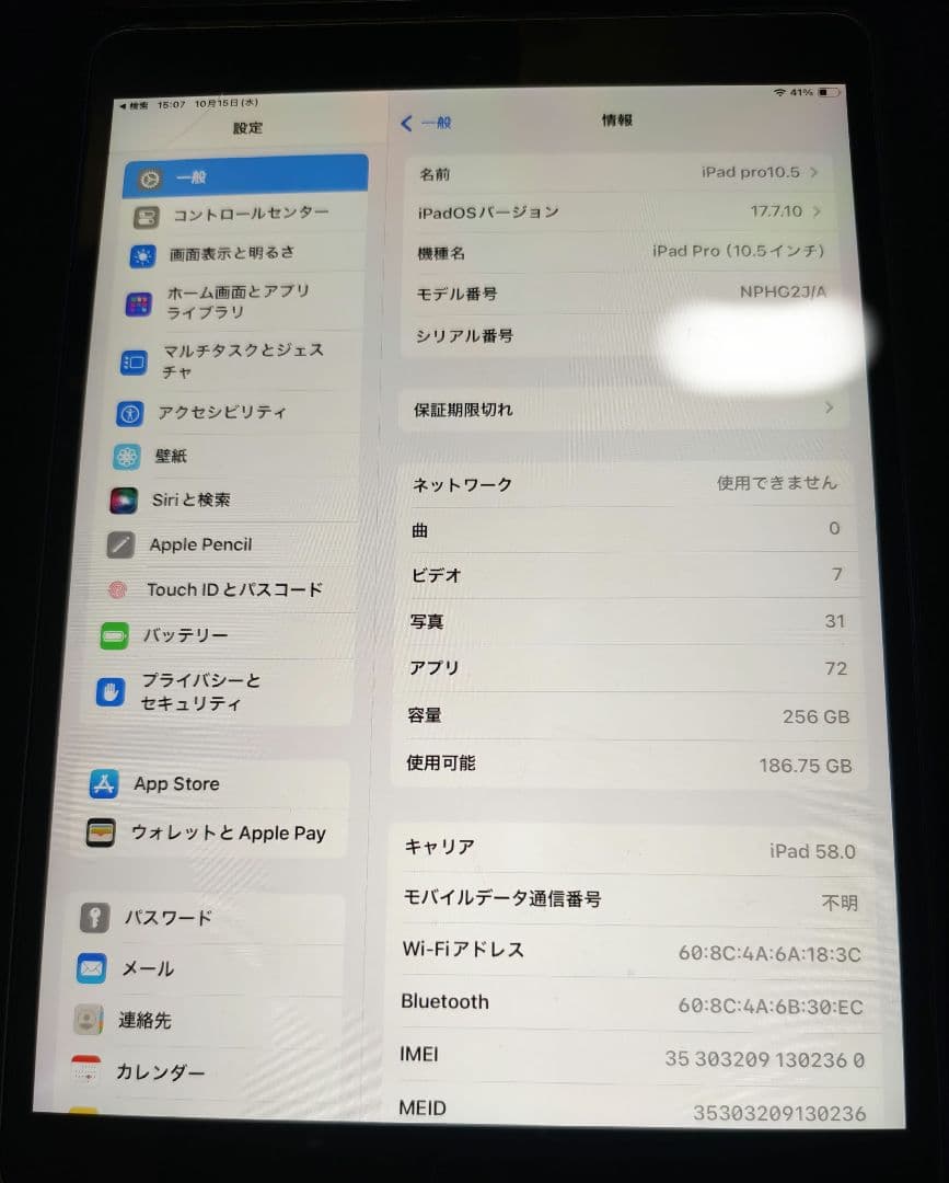 iPadPro10.5、Smart Keyboard、Apple Pencil