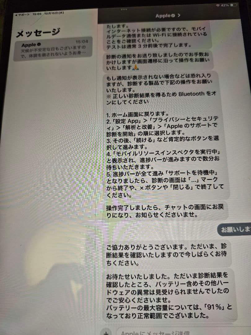 iPadPro10.5、Smart Keyboard、Apple Pencil