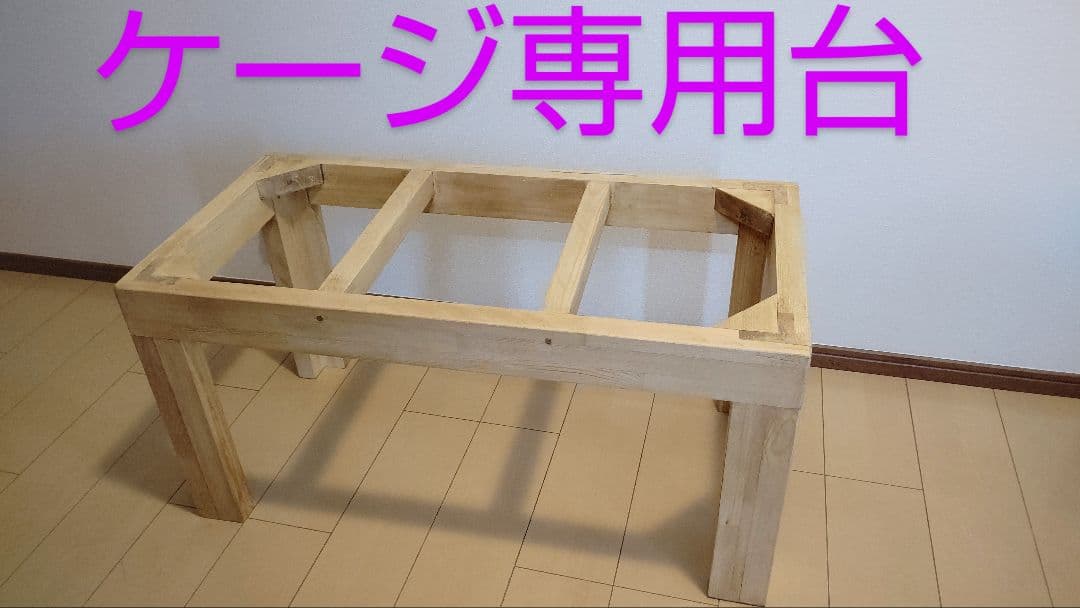 パイン集成材20ミリ幅120縦50奥行50蜜蝋仕上げ！パネルヒーター取付対応