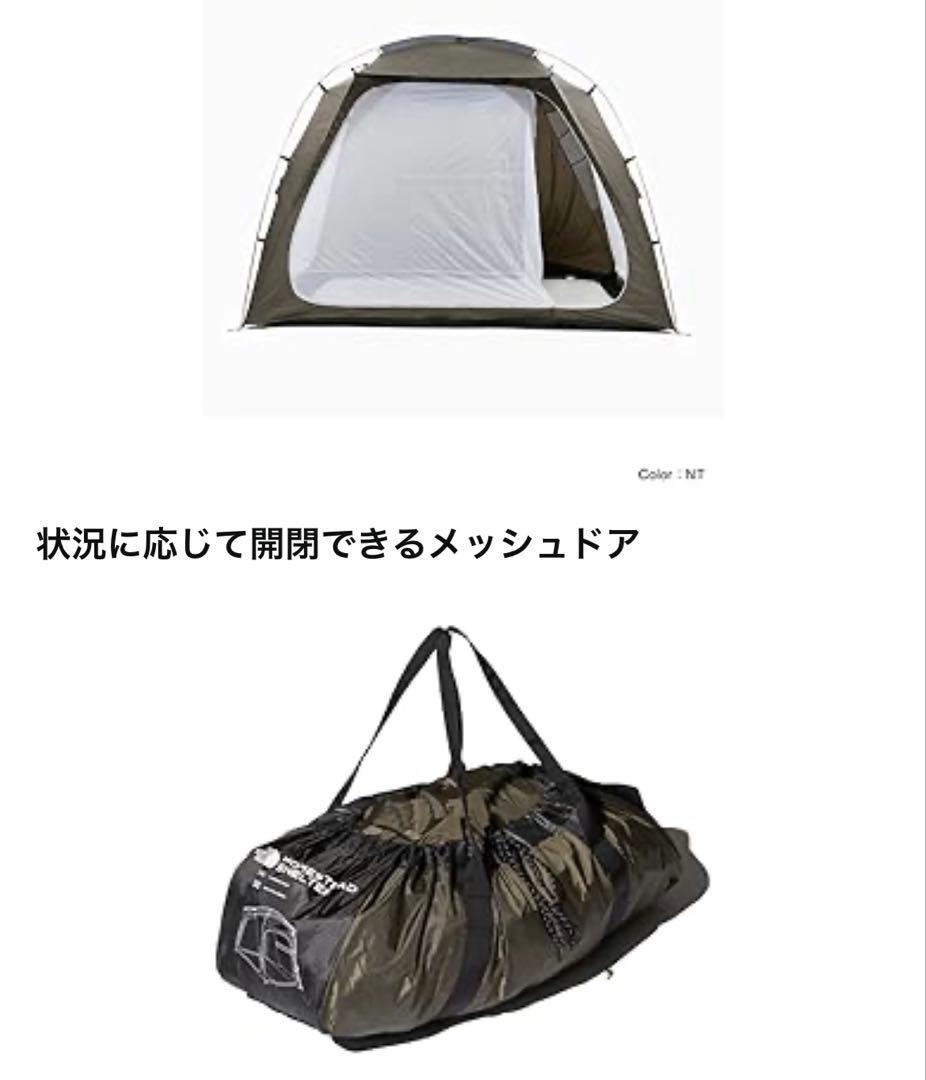 ザ・ノース・フェイス スクリーンテント ホームステッド シェルター