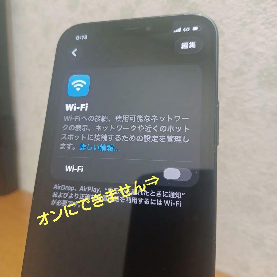 ジャンク　iPhone12　128gb