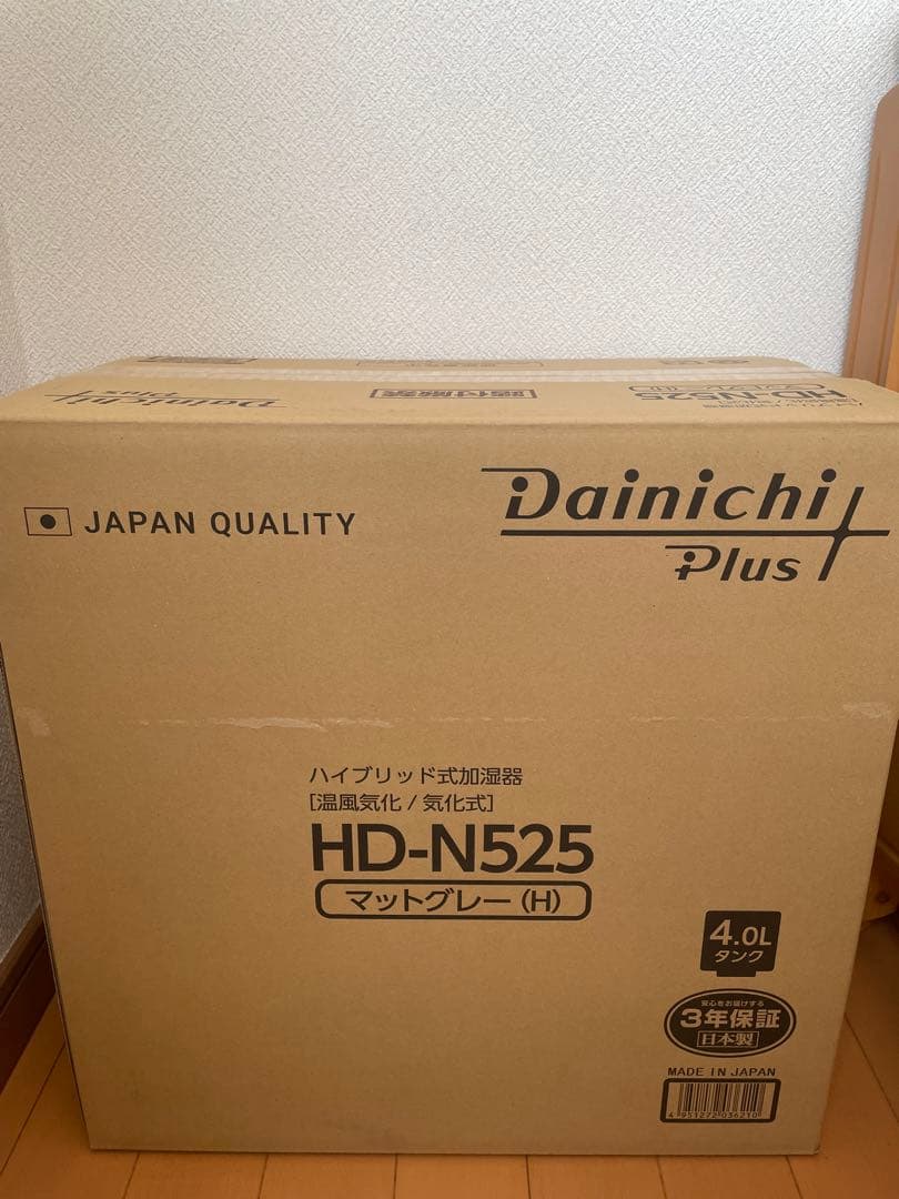 【新品未使用】ダイニチ ハイブリッド式加湿器