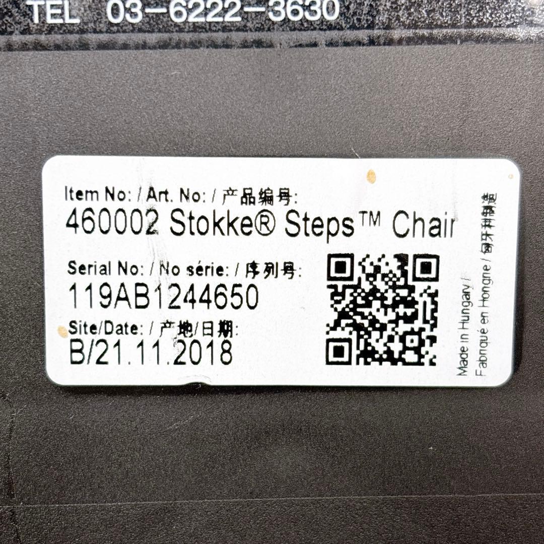 Stokke ストッケ ベビーチェア ハイチェア ステップス ブラック×グレー