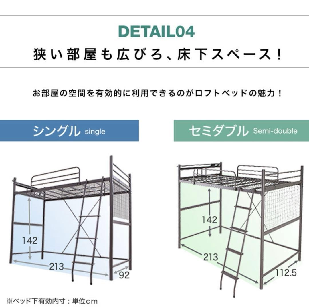 23区内＋横浜近郊の方限定　ロフトベッド