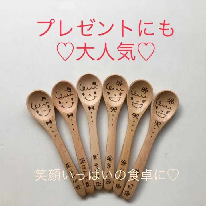 名入れスプーン♡プレゼント♡プチギフト♡卒園記念品♡卒業♡キャンプ♡お年玉♡正月