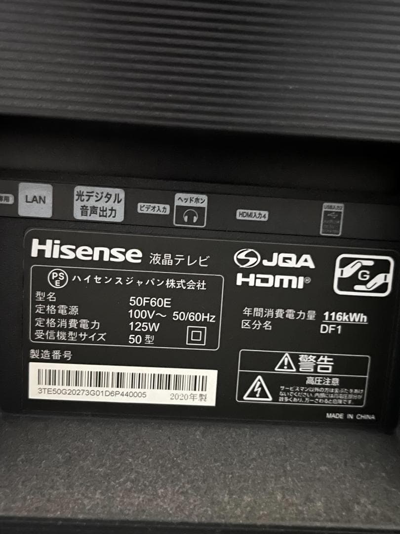ハイセンス 50V型 4K対応液晶テレビ 2019年モデル 50F60E