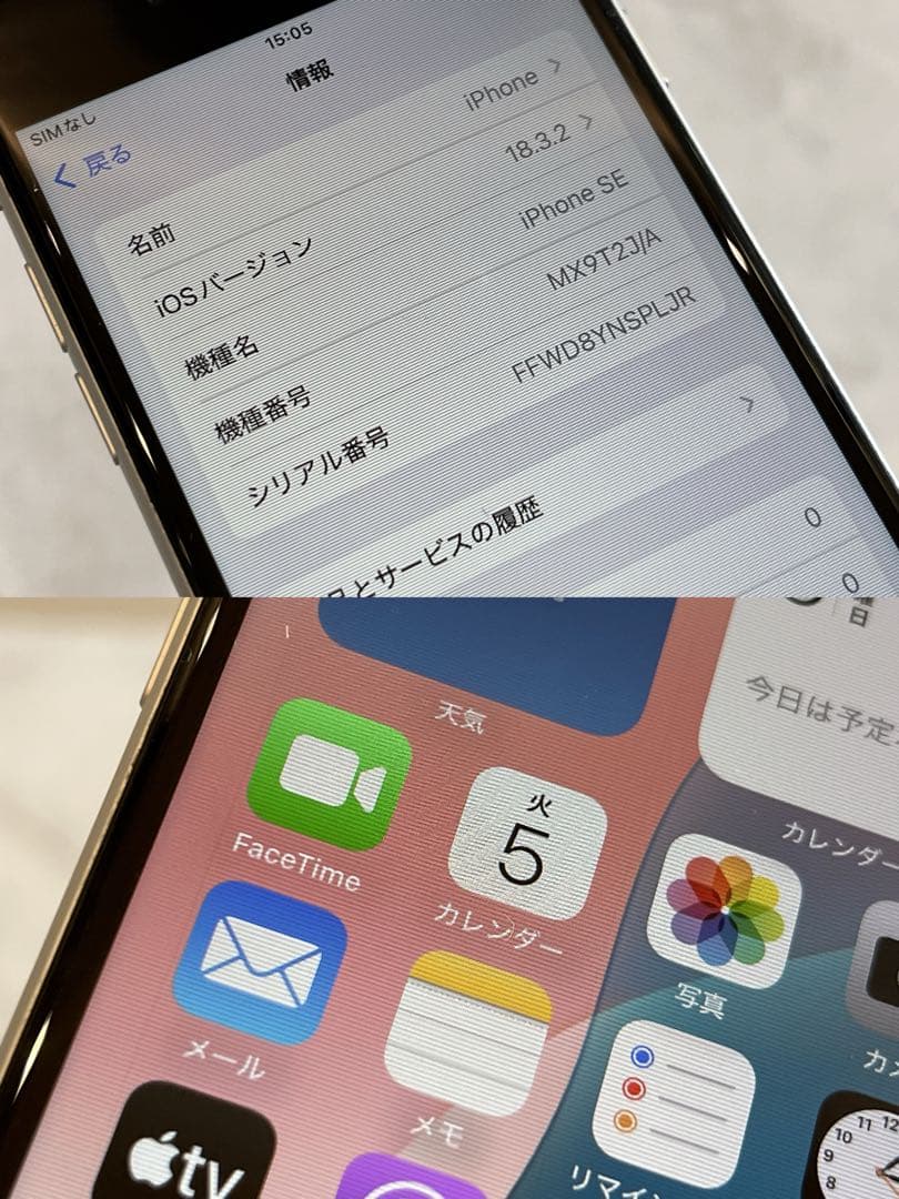 Apple iPhone SE 初期化済み MX9T2J/A 64GB