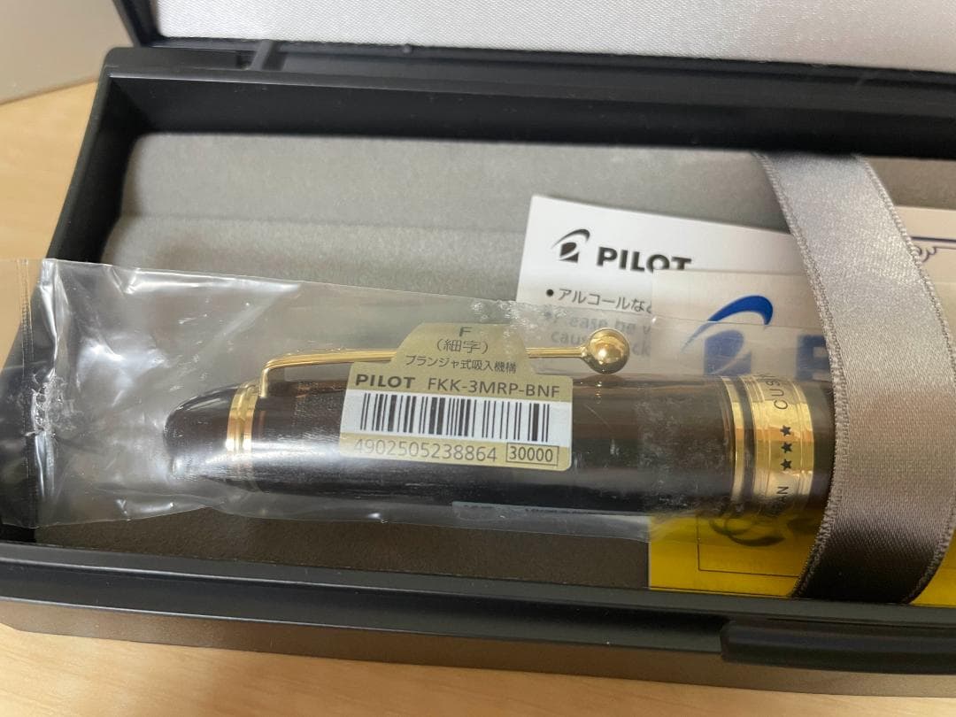 む*ぎ様 PILOT 万年筆 FKK-3MPR-BNF ブラウン