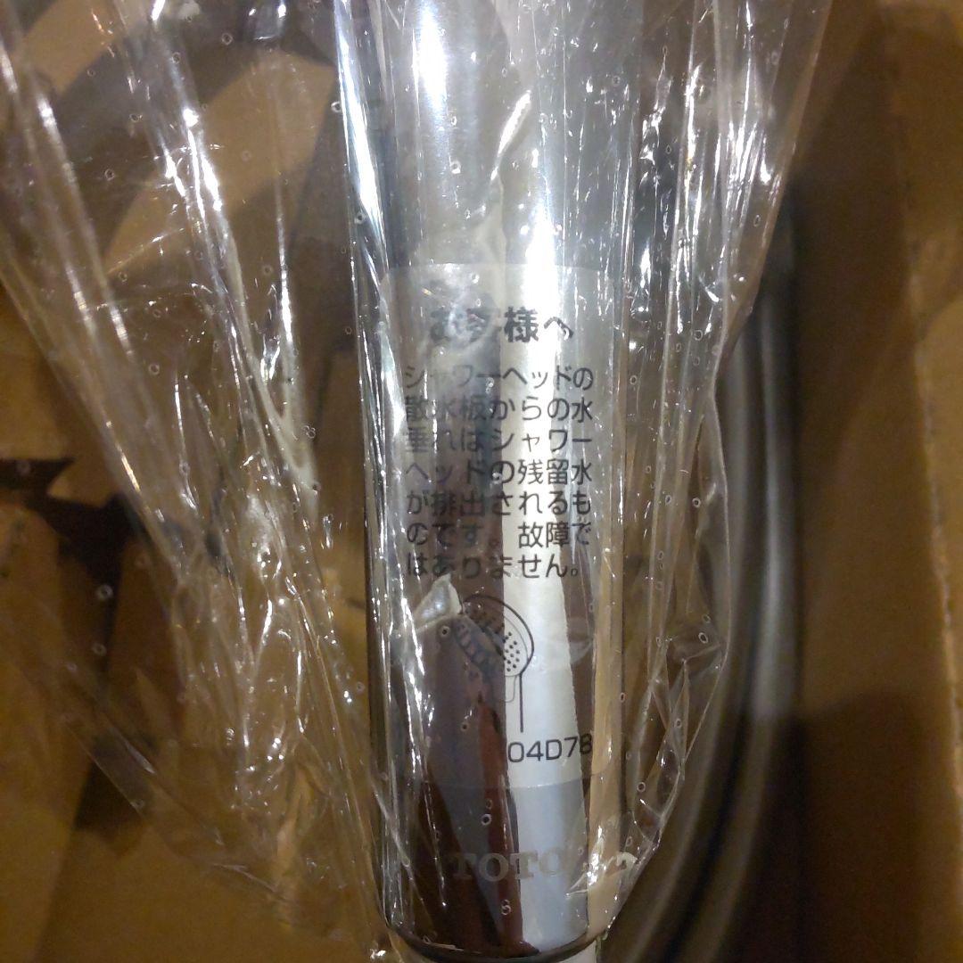 TOTO製 シャワーヘッド 新品未使用
