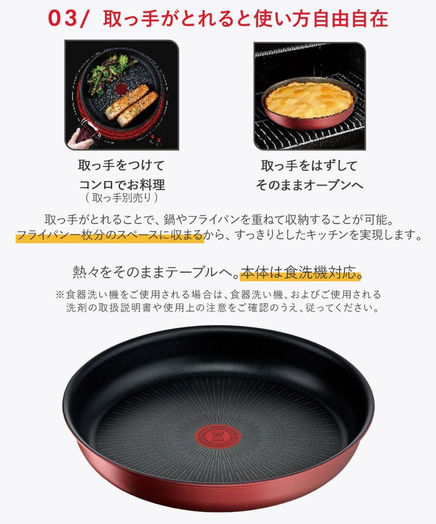 ティファール　ルージュ　28cm フライパン　蓋　セット　赤　IH ガス