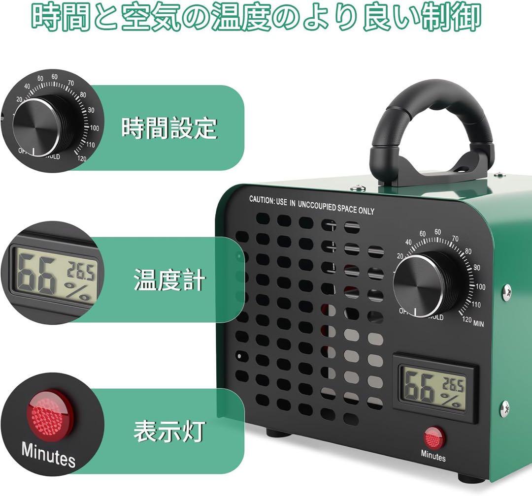 オゾン発生器 強力80g/h 家庭用 除菌 消臭 ウイルス対策 タイマー機能