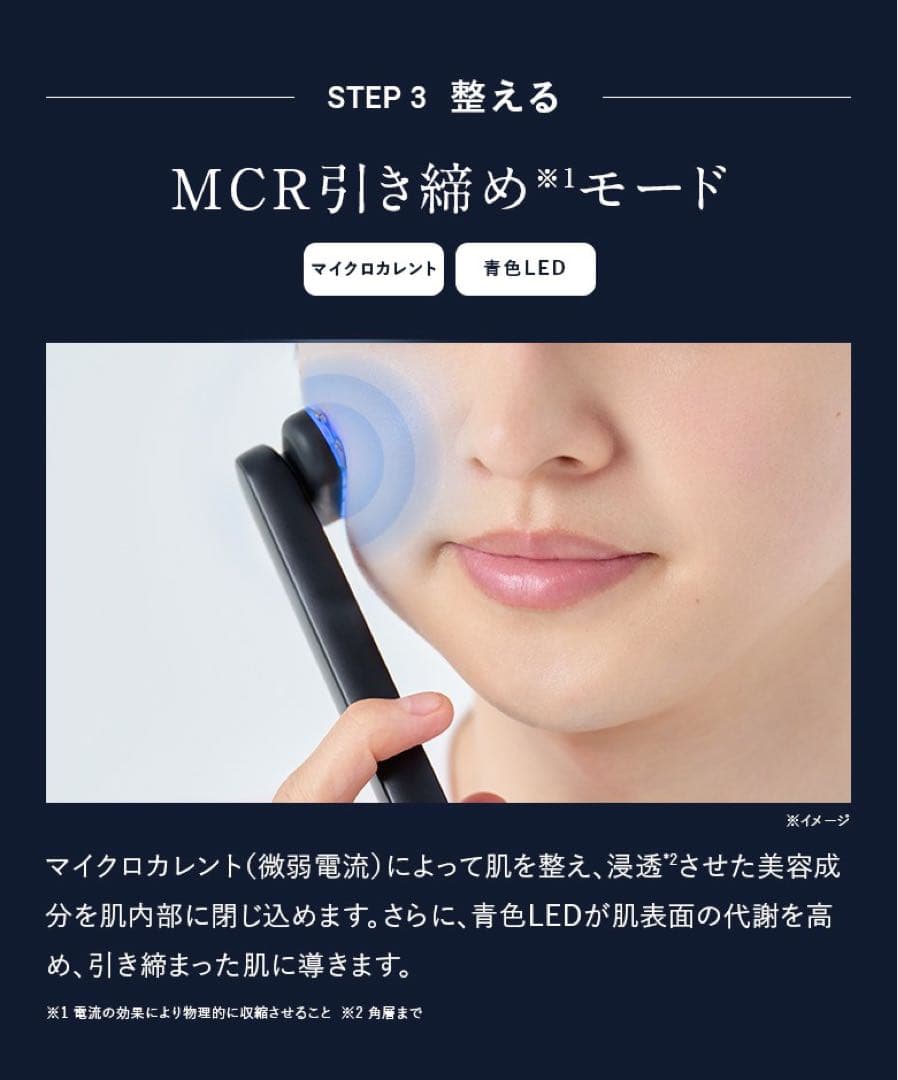 【新品・未使用・未開封】ディズム EMS EER メディスキンケアデバイス