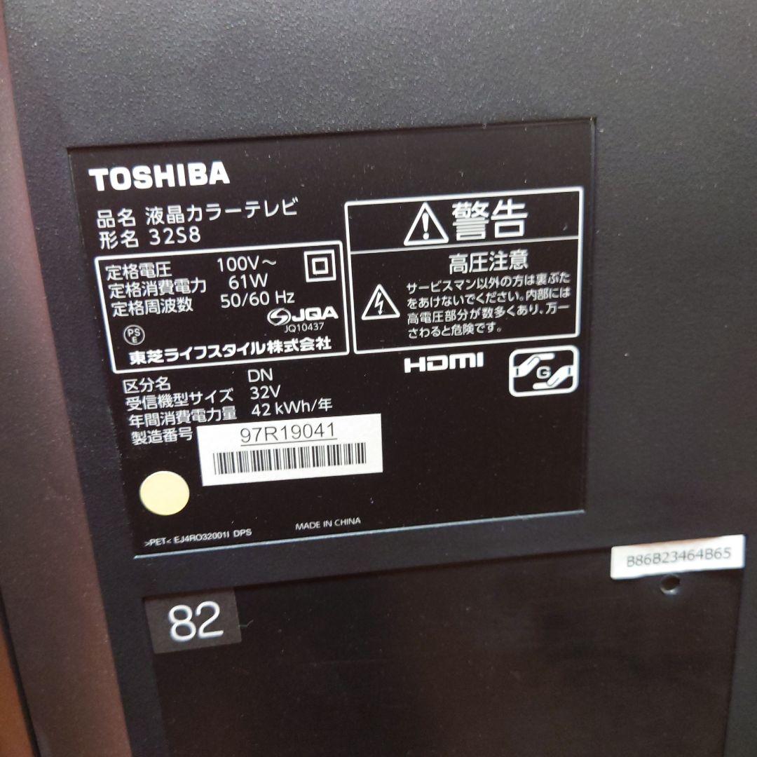 美品　TOSHIBA REGZA 32型 液晶テレビ 32S8 2014年製