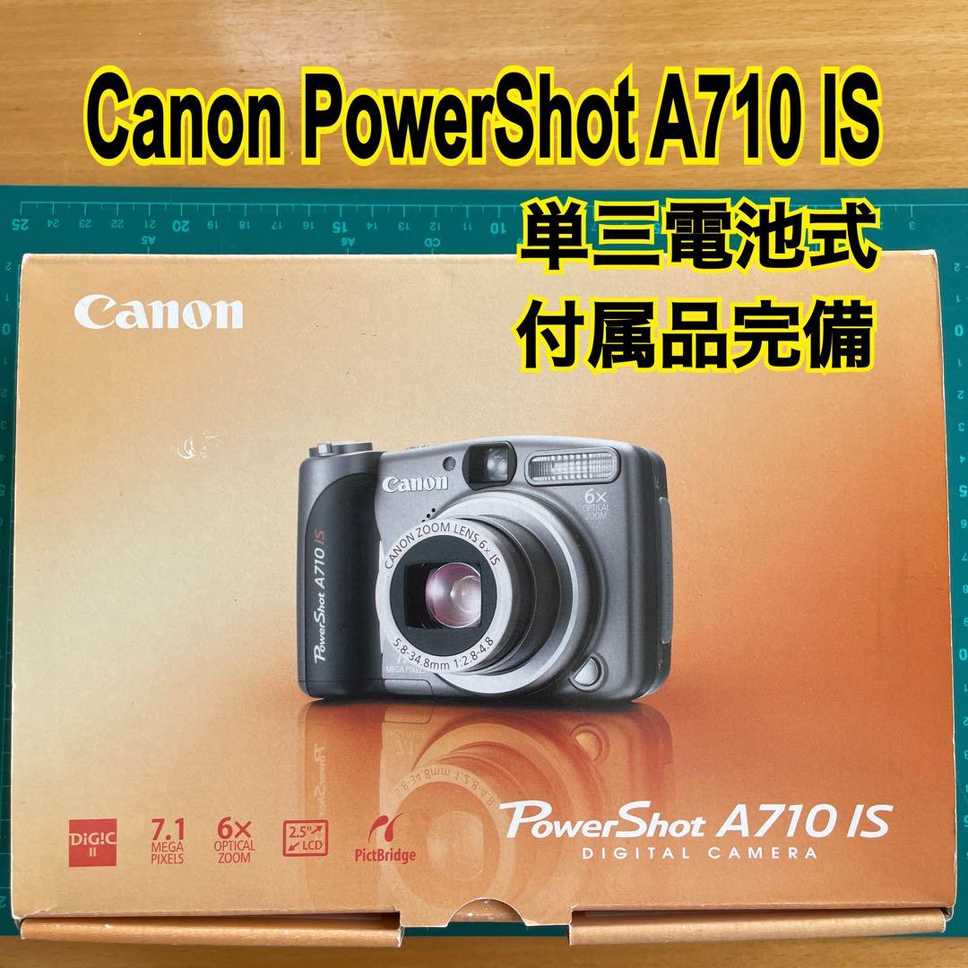 オールドコンデジ Canon PowerShot A710 IS レトロデジカメ