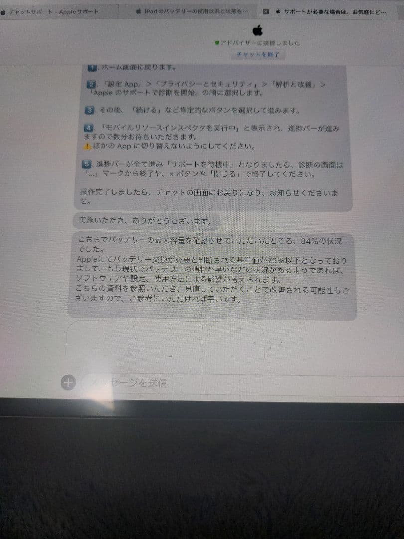 iPad Pro 10.5インチ 256GB +Apple Pencil