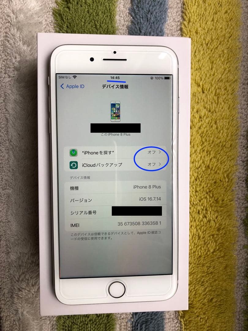 【美品】 iPhone 8 Plus 64GB