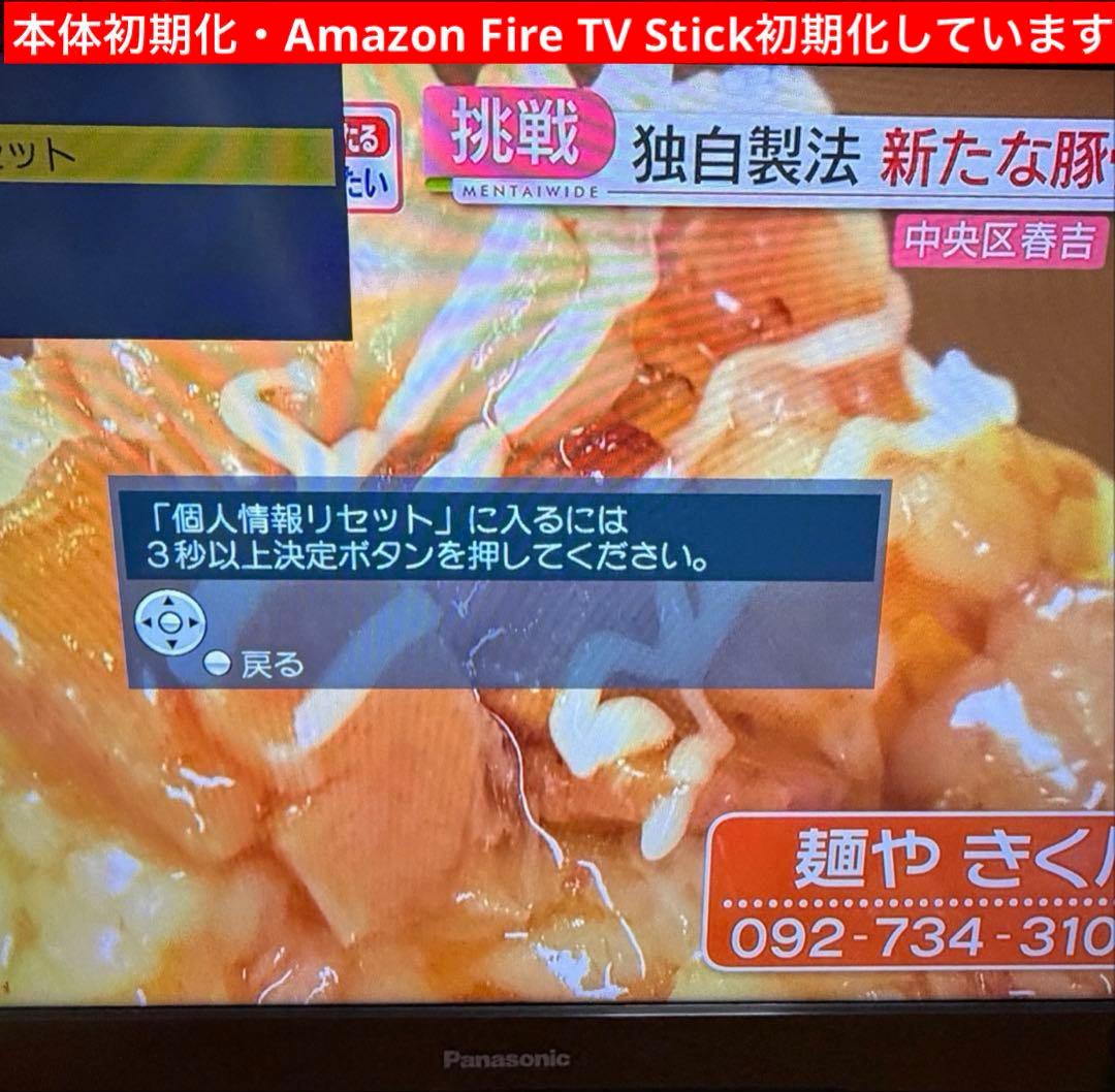 Panasonic TH-L32C3 32インチ 液晶テレビ Fire TV