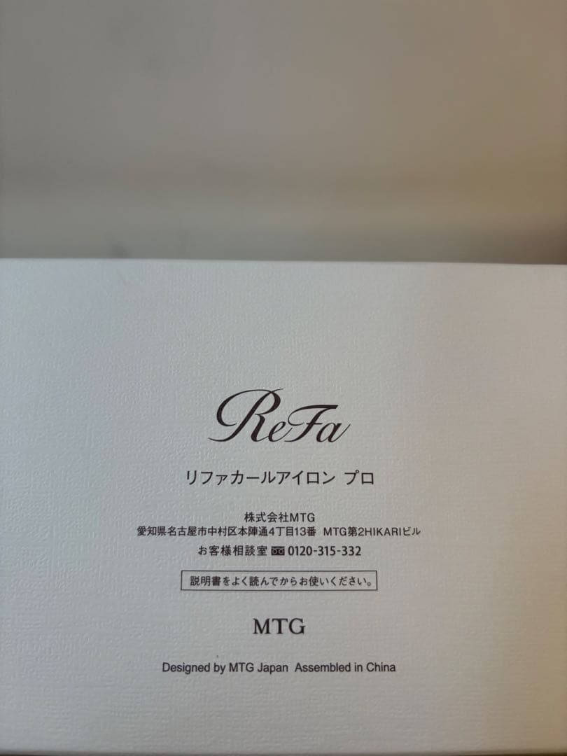 ReFaカールアイロン プロ 32mm 新品未開封