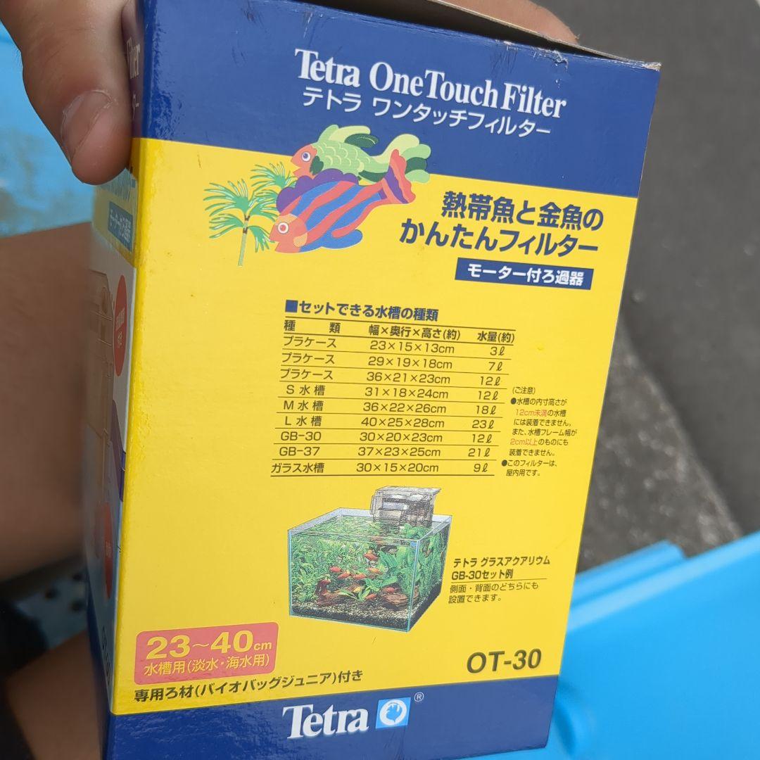 テトラ ワンタッチフィルタークリスタル OT-30