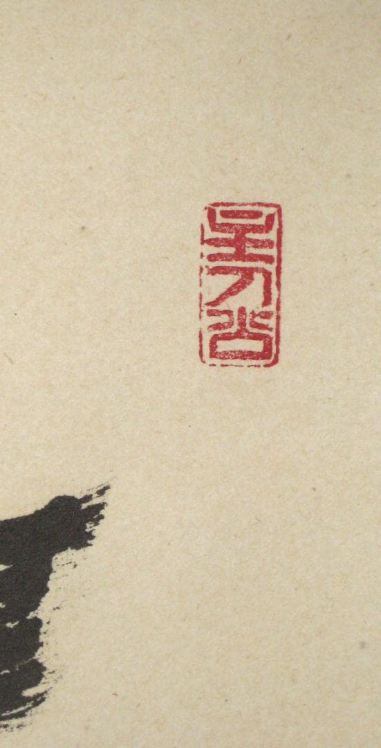 【真筆】茶掛　一期一会◆大徳寺派 宝林寺 前大徳 福本積應　共箱・タトウ箱付