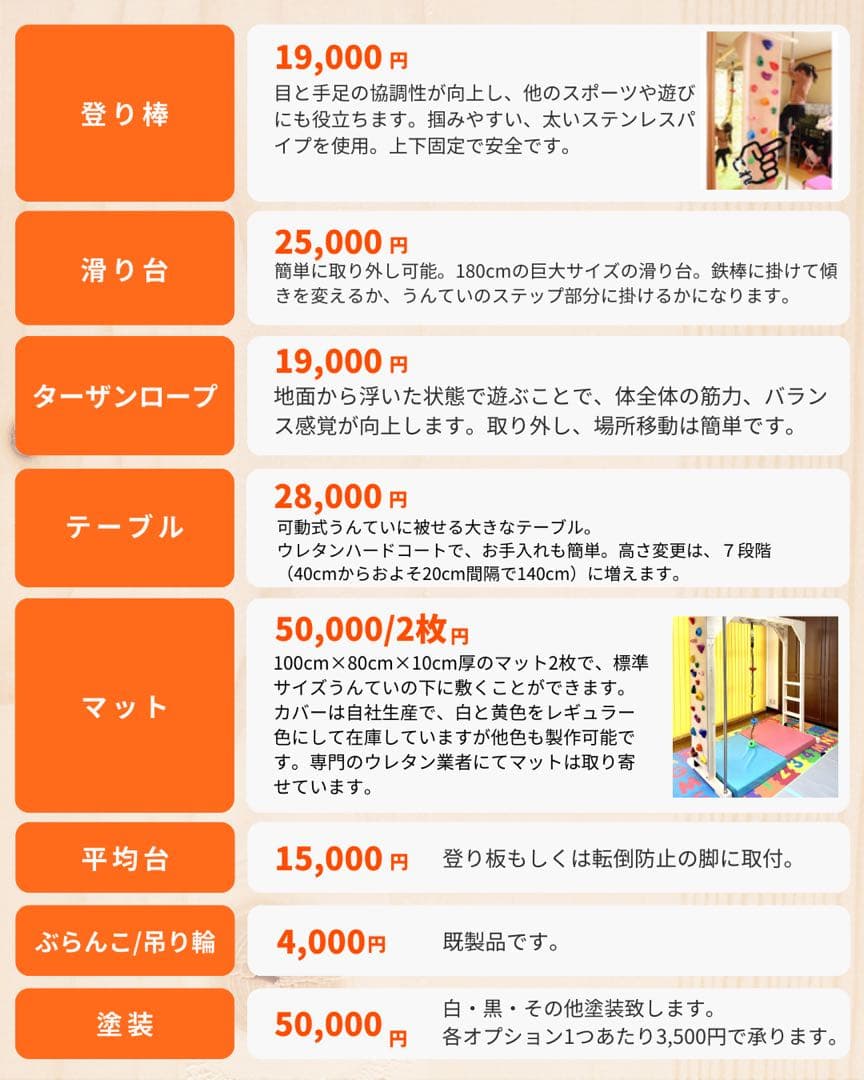 知育うんてい　室内遊具　ボルダリング