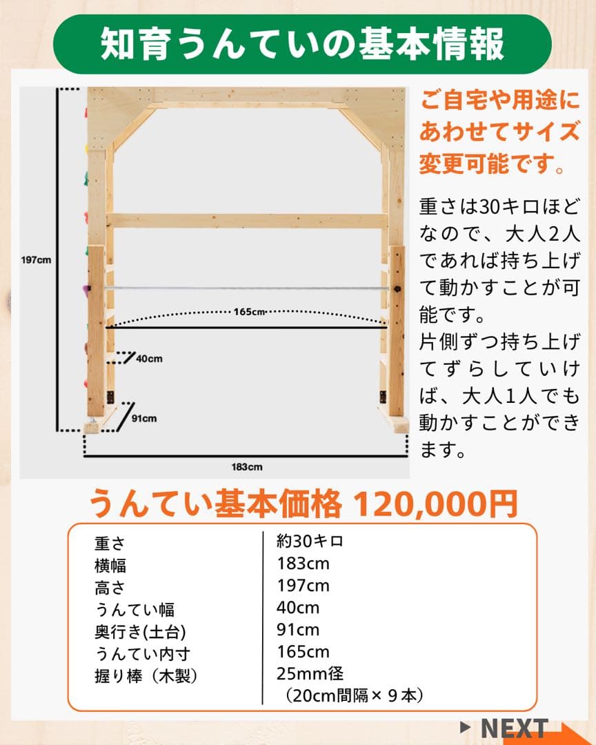 知育うんてい　室内遊具　ボルダリング