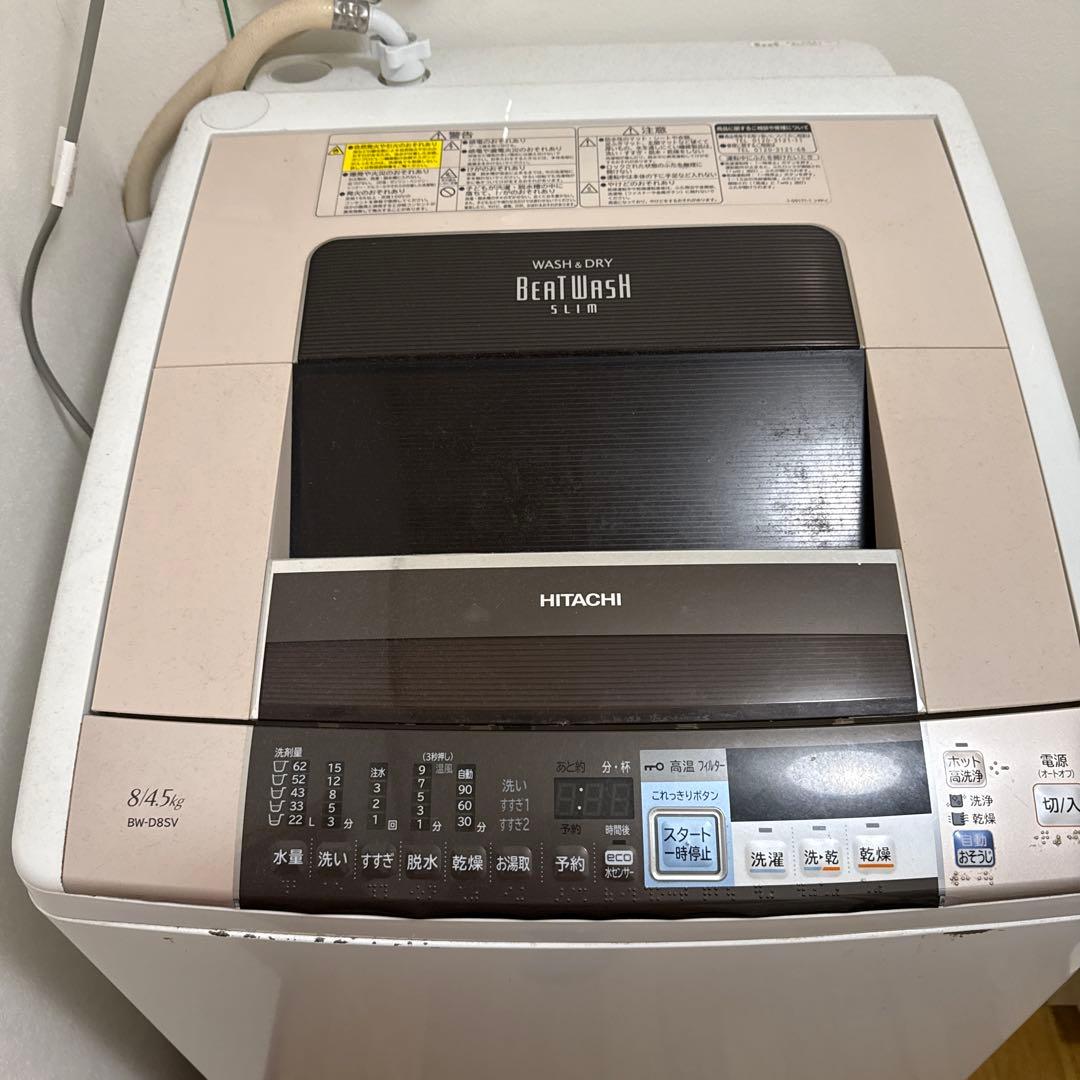 HITACHI 縦型洗濯機 BW-D8PV 送料込み