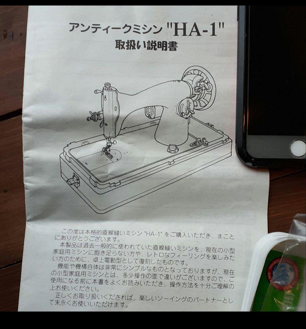 アンティークミシン電動クラシック足踏みインテリアにハンドメイドに高級感ある蓋付き