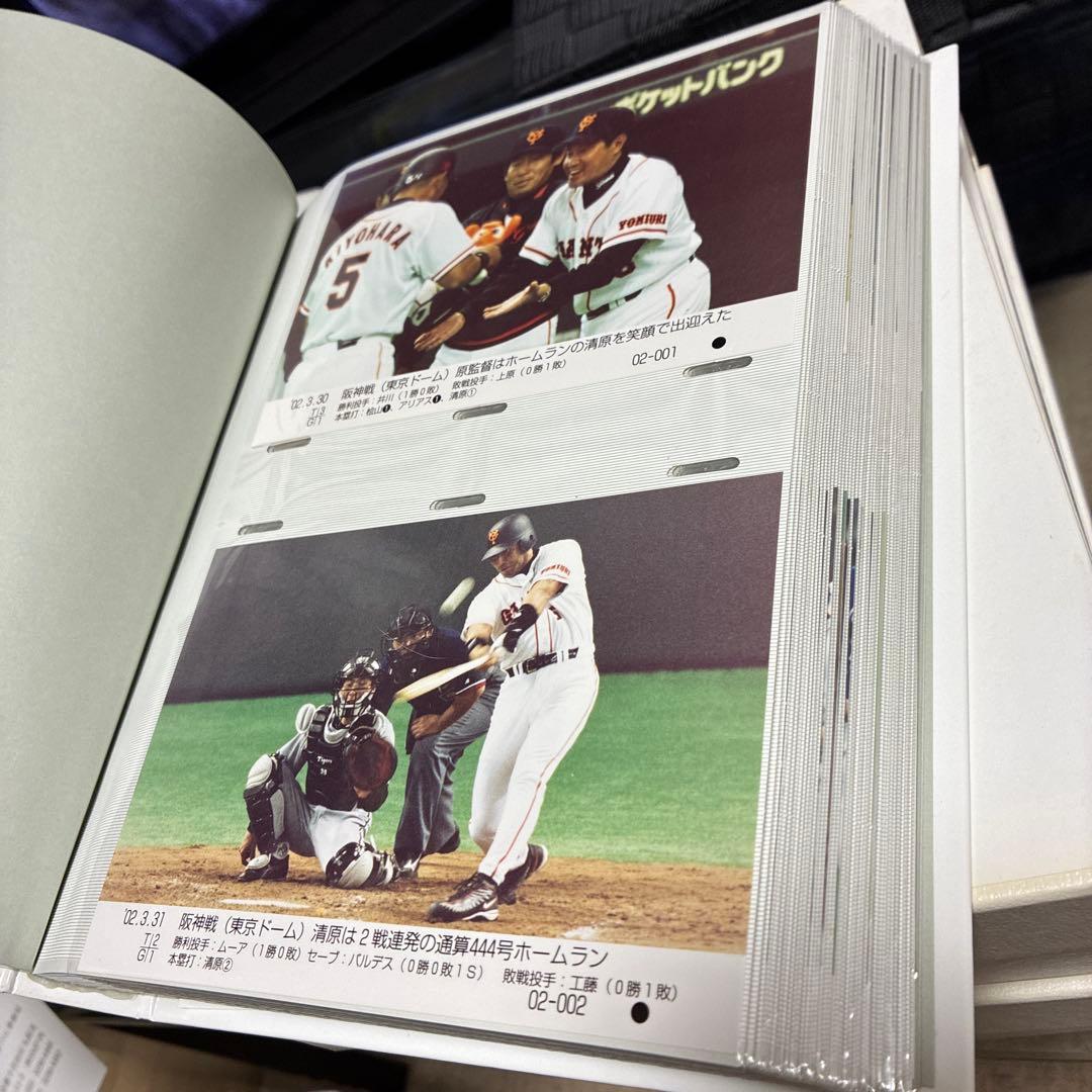 ジャイアンツGIANTS SUPER PHOTO ALBUM 1998〜2003