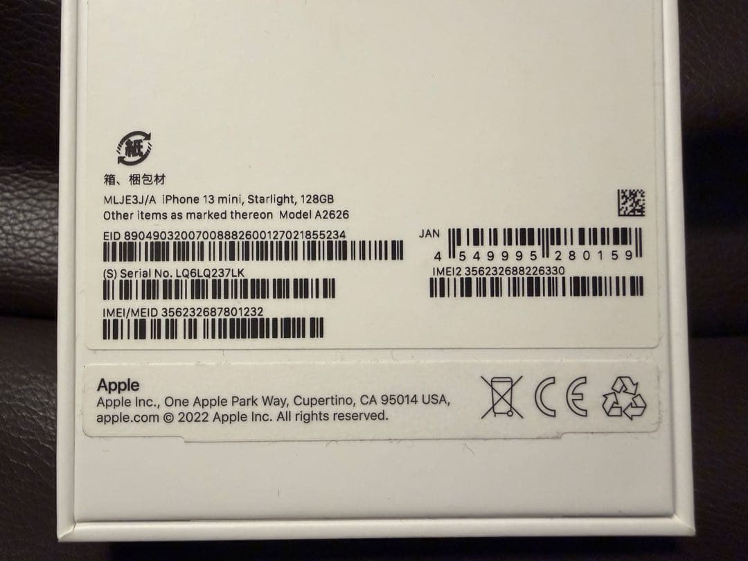 ★美品★Apple iPhone 13 mini 本体