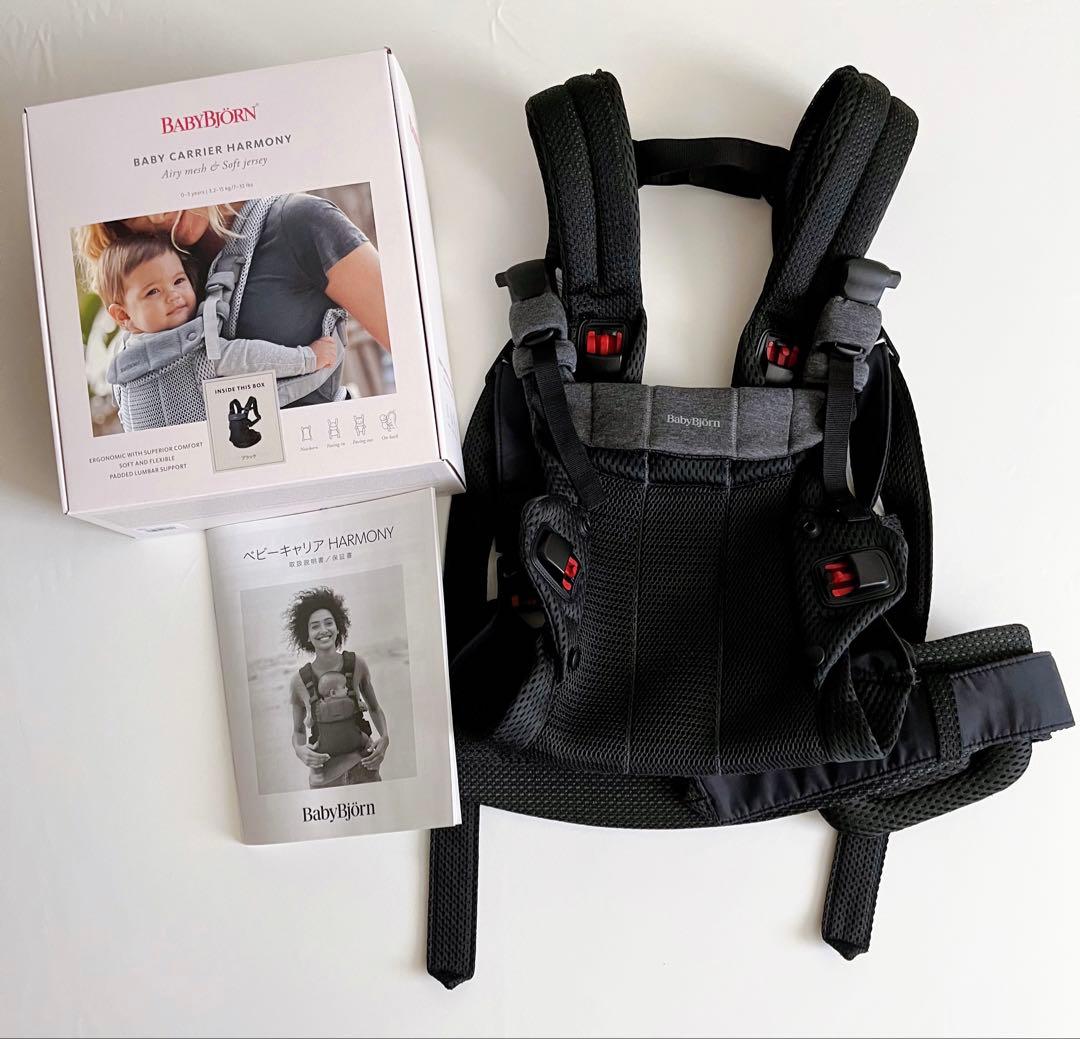 BabyBjorn ベビーキャリア ハーモニー ブラック