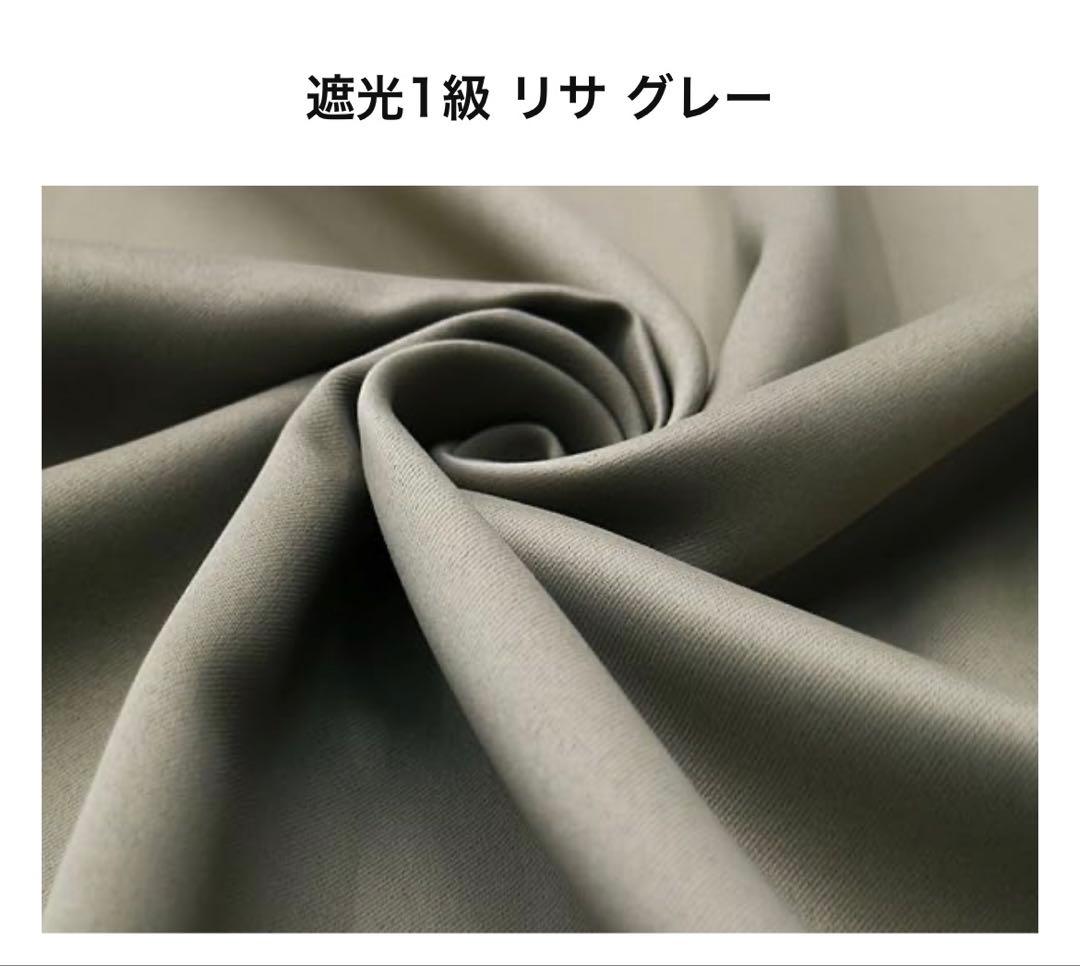 グレーの遮光カーテン 210×150cm 2枚組