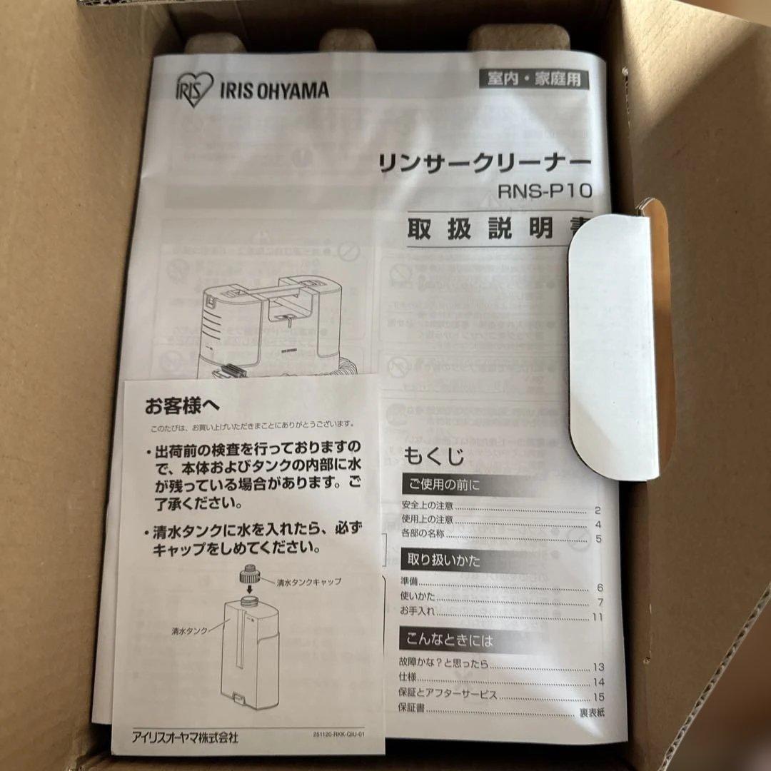 新品未使用　IRIS OHYAMA 布製品洗浄クリーナー RNS-P10-W