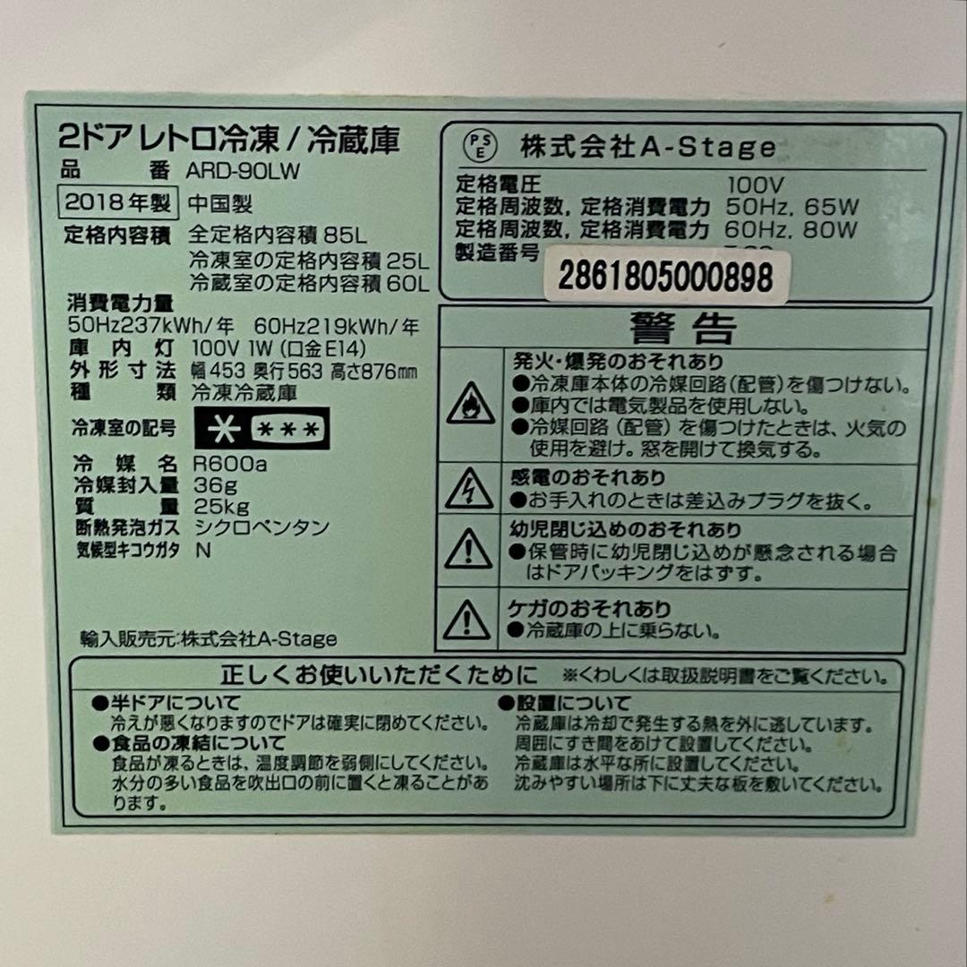 グランドライン 冷蔵庫 レトロ grand line アイボリー