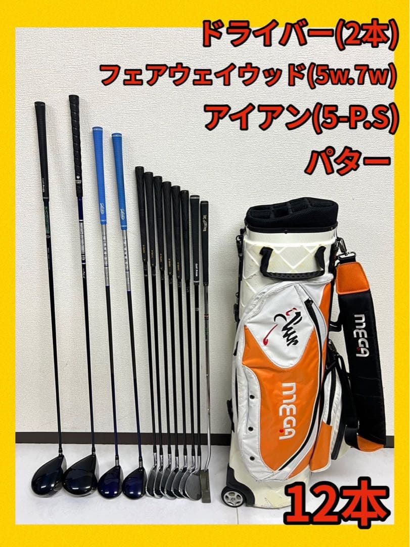 早い者勝ち！激安！ゴルフクラブセット⛳️ドライバー2本付きで超お得！