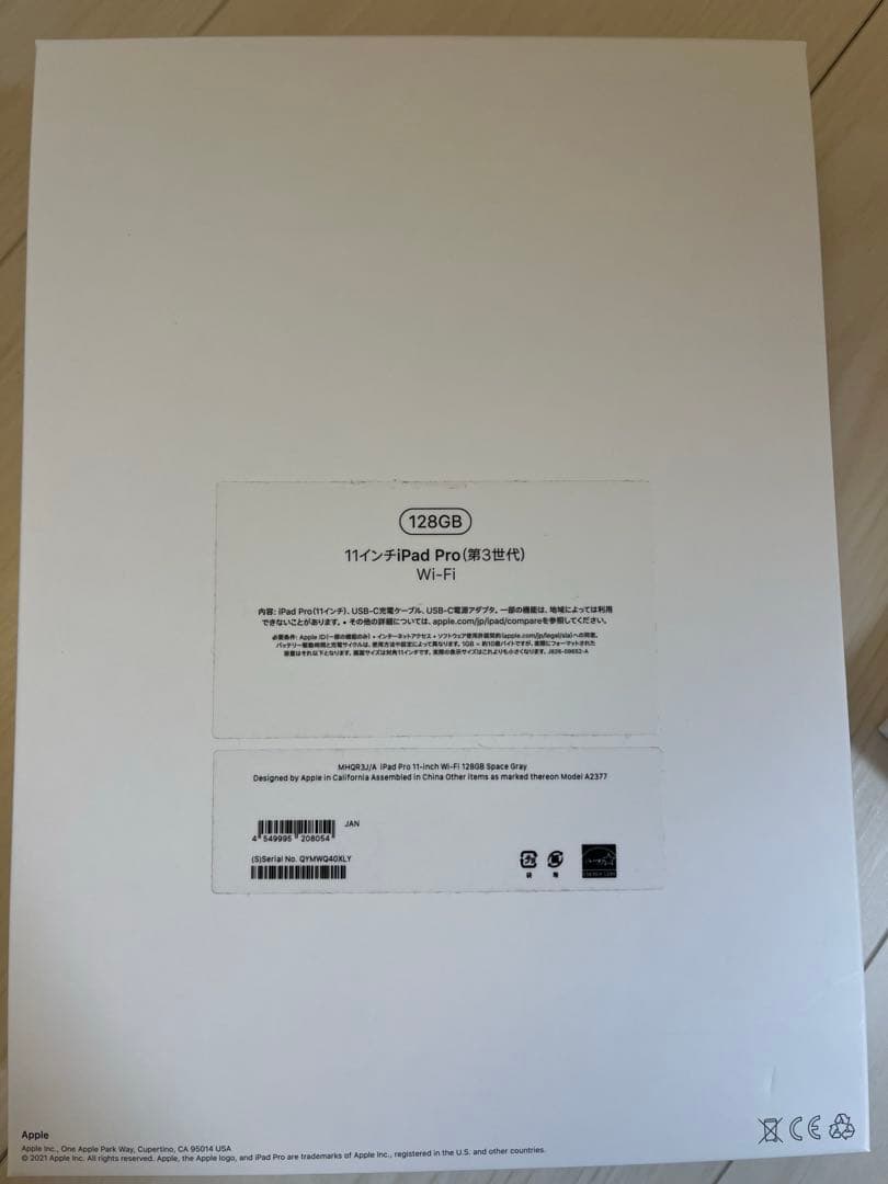 【今週まで販売】iPad Pro 11インチ第3世代（Appleキーボード付き)