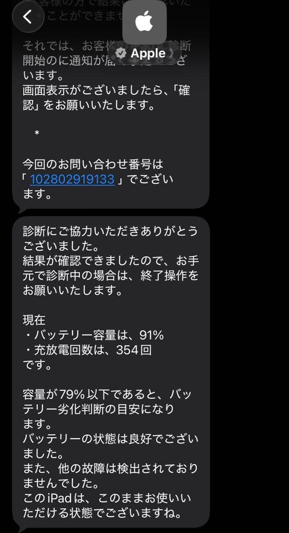 【今週まで販売】iPad Pro 11インチ第3世代（Appleキーボード付き)