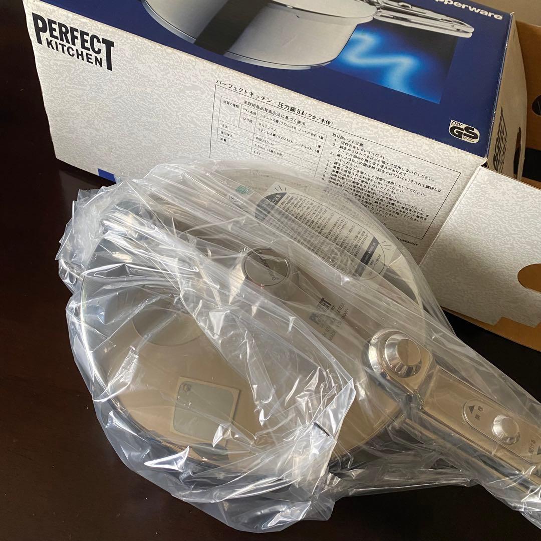 Tupperware Perfect Kitchen 圧力鍋 5L